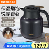 苏泊尔（SUPOR）保温壶316不锈钢泡茶壶家用热水瓶大容量焖茶壶保温水壶闷暖水壶 丹泉蓝【茶仓需单独购买】 1L