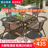 凝企阳台休闲桌椅户外桌椅套装藤椅三件套阳台喝茶桌椅组合庭院小茶台 63透明玻璃方台 两椅一桌