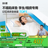 MLILY眯狸记忆棉床垫学生宿舍上下铺床褥单人榻榻米乐梦100*190*5cm