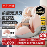 京东京造儿童安全座椅0-4-12岁i-size智能双通风ADAC商务舱pro冰莓粉