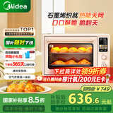 美的（Midea）【国家补贴】Q40风炉家用多功能烤箱 石墨烯免预热/热风空气炸/四面搪瓷/彩屏屏显/复脆