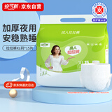 安可新 成人拉拉裤XL15片（臀围93-146）老年人纸尿裤产妇产褥裤加厚