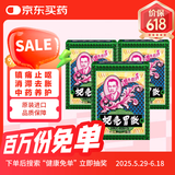 中国香港蚬壳胃散港版进口胃药 蚬壳粉止呕吐反胃慢性胃炎胃疼痛胃胀 水土不服舒缓胃部不适12包/盒*3