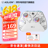 aolion澳加狮福音K10游戏手柄霍尔摇杆霍尔扳机DW12C类xbox手柄支持手机/pc/switch塞尔达游戏手柄 福音k10 EVA-2【双霍尔】 福音K10手柄【带智能底座】