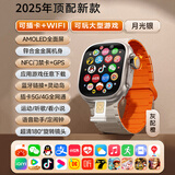 巨学霸【第三代曲面屏】S9 Ultra3智能电话手表华强北Watch运动初高中学生成人插卡智能手表非子腾系统 【S9Ultra3蜂窝顶配版-银橙】1:1超薄外观 128G内存全功能+应用宝+任意下载+