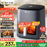 小熊（Bear）空气炸锅 不用翻面 全自动 家用6.2L大容量 可视 彩屏触控蒸汽嫩炸金属内腔QZG-H16R3