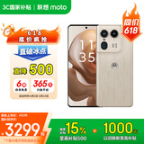 摩托罗拉 联想moto X50 Ultra 100倍潜望超级变焦 一体化机身 125W疾速闪充 5GAI手机 12+512GB 香柏木