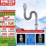 潜水艇（Submarine）SQ-4 防臭下水管 铜质加厚管壁 面盆防臭排水管 下水器水管