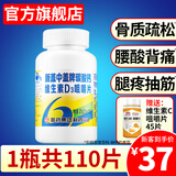 哈药新盖中盖牌高钙片中老年钙片腰酸背痛补钙骨质疏松腿抽筋碳酸钙 高钙片110片 送维生素C45片
