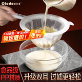 欧乐多（Olodo）豆浆滤网果汁过滤网超细隔渣神器咖啡豆渣过滤网勺超密网筛 小号【11cm+80目 】+压榨棒
