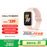 三星 Samsung【国家补贴】Fit3 智能手环/运动手环1.6英寸AMOLED大屏 樱落粉 男女手环