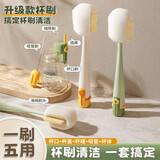 阿蒂斯 RTICS婴儿奶瓶刷洗杯子神器五合一长柄软毛杯刷水杯口保温杯缝隙吸管刷