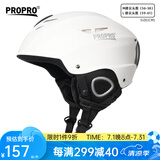 PROPRO 滑雪头盔装备护具男女通用安全帽成人/儿童单双板头盔 哑光白 L号 建议头围56-60CM