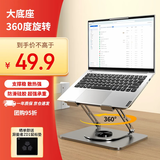 联想异能者笔记本电脑支架双轴无极调节360°旋转无极升降折叠小新华为苹果Mac联想拯救者便携增高架