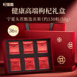 杞里香头茬贡果红枸杞子礼盒360g特优级宁夏新货节日团购送长辈滋补物品