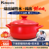 凯得宝（K+dep） 日本日式砂锅炖锅 陶瓷煲汤锅煲仔饭 大小沙锅 明火耐高温汤煲 二代锅红色 3.5L