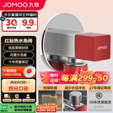 九牧（JOMOO）铜合金方形防爆防漏耐腐单热分流器角阀44098-732/5C-1