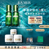 海蓝之谜（LA MER）修护精萃水150ml*2 精粹水护肤品套装化妆品礼盒生日礼物送女友