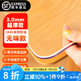 钟爱一生桌垫透明桌面垫餐桌布防水防油PVC软玻璃茶几垫水晶板台面垫抗菌 【3mm足厚】真无味食品级 透明 100*100cm【正方形餐桌垫】