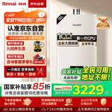 林内（Rinnai）【小蛮腰Pro】16升燃气热水器天然气【国家补贴15%】恒温ECO节能 低水压启动16GD32（JSQ31-GD32）