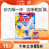 妙力（Bref）汉高进口洁厕球柠檬50g马桶清洁剂除臭洁厕灵厕所清洁剂洁厕宝