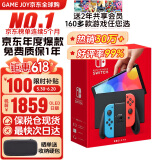 任天堂（Nintendo）Switch OLED日版/港版游戏机续航加强版ns体感掌机便携家用主机 OLED日版红蓝64GB保税（赠2年VIP会员）