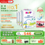 喜宝（HiPP）德国珍宝版 有机益生菌 婴幼儿配方奶粉1段（0-6个月）600g/盒*4