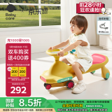 babycare扭扭车防侧翻儿童溜溜车音乐摇摇车滑行玩具车洛克黄