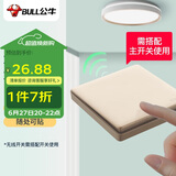 公牛（BULL）无线遥控一位开关随意贴 免布线开关 遥控智能家用开关Q134金色