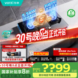华帝（VATTI）国家补贴官方家用燃气灶天然气嵌入式双灶5.2kW猛火以旧换新煤气炉灶台灶具i10076B【天然气产品】