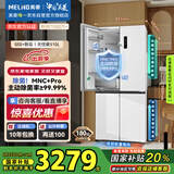 美菱（MeiLing）510升主动净味十字冰箱四开门双系统超薄嵌入冰箱底部散热一级能效无霜国家补贴BCD-510WSP9CZX白
