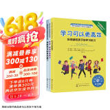 我的学习更高效系列：美国心理学会儿童情绪管理自助读物（专心、自信、学习压力、自主学习、利用时间，整理物品，考试技巧，学习方法，3册，7岁+）
