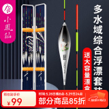 小凤仙纳米浮漂套装高灵敏鱼漂套装加粗尾醒目标带漂盒套装鲢鳙鲫鲤鱼漂 12支[野钓综合混养套装]+ABS漂盒 单盒装【不接受备注换号】