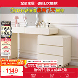 全友家居 卧室奶油风化妆桌家用伸缩梳妆台三斗柜一体转角书桌
