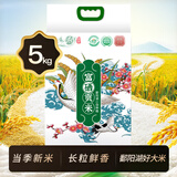 鄱阳湖富硒贡米10斤 南方长粒香大米猫牙米江西丝苗米