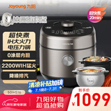 九阳（Joyoung）电压力锅电饭煲厚釜电压力锅土灶铁釜高压锅家用多功能锅5升不锈钢双胆IH电磁加热高压锅50IHS16