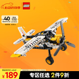 乐高（LEGO）积木拼装机械组系列42198 丛林飞机男孩儿童玩具生日礼物家居装饰