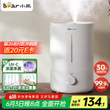 小熊（Bear）【UVC紫外除菌】加湿器家用 卧室婴儿大雾量空气加湿器 办公室桌面小型增湿空调伴侣JSQ-Z50G2