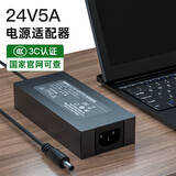 金陵声宝 24V5A电源适配器净水器饮水机打印机变压器水泵监控120W DC直流电源线带PFC 5.5*2.5/2.1mm可定制