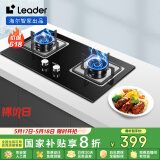 海尔（Haier）智家出品 统帅Ieader燃气灶 天然气灶 台嵌两用家用4.5KW大火力  铜火盖天然气双头灶L2D(12T)