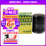 曼牌（MANNFILTER）W610/6机油滤芯格适用思域缤智思铂睿XRV/CRV雅阁飞度凌派冠道