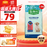 麦富迪狗粮 藻趣儿7.5kg 幼犬中大型小型犬通用（牛肉螺旋藻）金毛泰迪