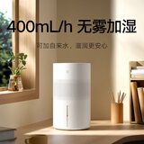 米家小米空气加湿器 无雾加湿器3 400mL/h快速加湿家用卧室大容量办公室婴儿孕妇 4L大容量CJSJSQ05ZMZ