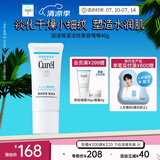 珂润（Curel）保湿淡纹美容液40g 护肤精华滋润补水 神经酰胺护理 成毅代言