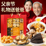 神农金康 黄花鱼胶鲍鱼元贝六拼组合500g 花胶羊肚菌山珍海味父亲节礼物