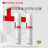 薇诺娜第二代特护霜双支装舒敏保湿补水乳液面霜生日礼物
