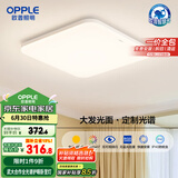 欧普（OPPLE）全光谱64瓦护眼卧室灯智能LED照明灯具简约方卧包安装 方卧