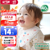 安可新一次性三角围嘴【40片】独立装宝宝免洗围兜婴儿口水巾 轻便升级