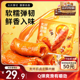 三只松鼠虎皮肉卷100g*3 烧烤味豆干素肉代餐零食小吃办公室休闲食品