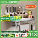 卡贝（cobbe）厨房置物架壁挂式304不锈钢免打孔厨房用品刀架调料多功能收纳架 304不锈钢【单筷筒40cm】